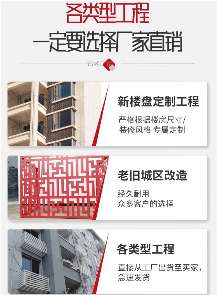 福清空调外机防护罩选购指南 丰字空调罩、铝合金格栅与百叶窗的美观实用之选