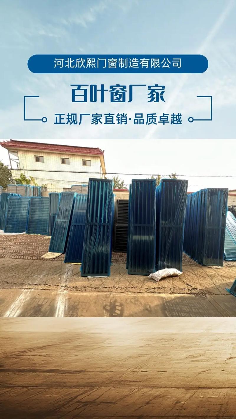 百叶窗厂家直销 质量有保障，选购更省心