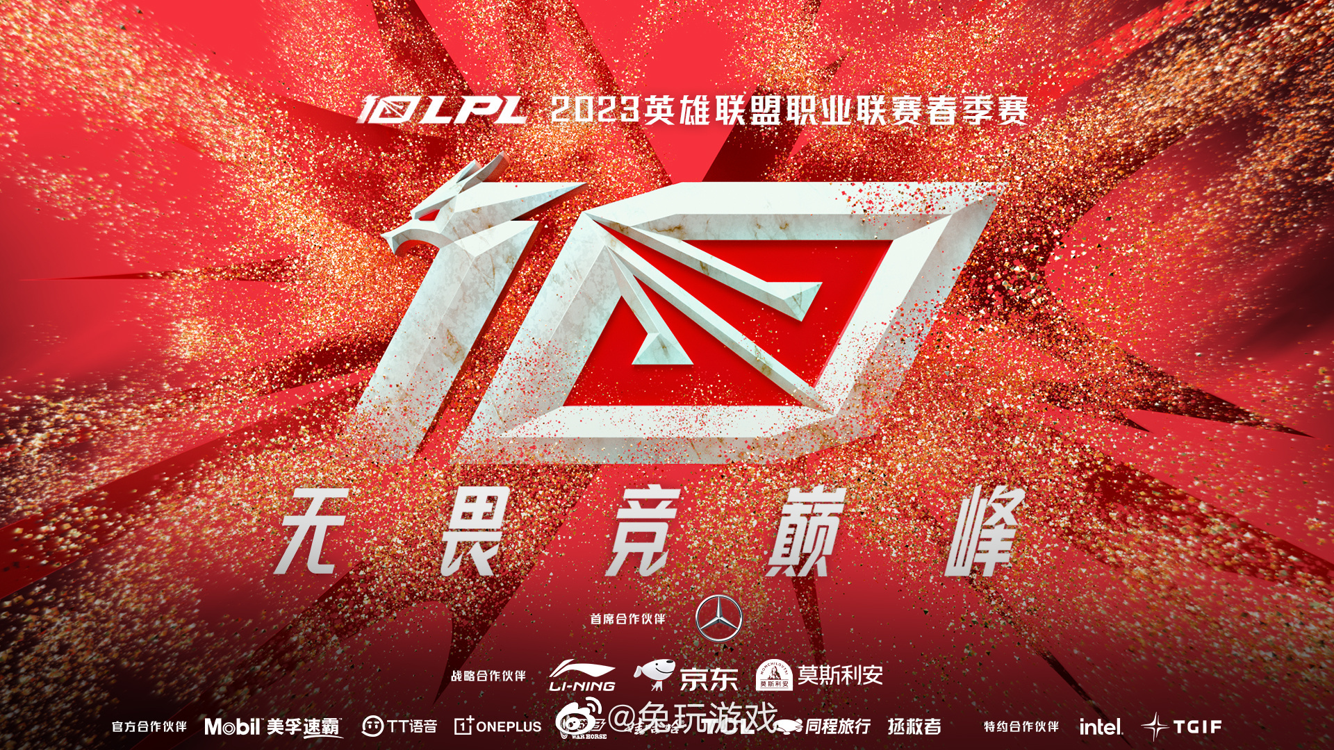 出线形势分析：LNG、GAM基本稳了，最后两席花落谁家？